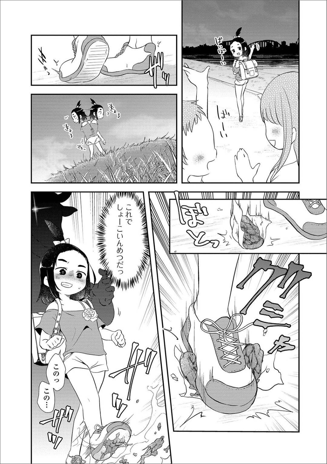 エロ漫画　給食 エロ漫画】少女は給食で出されたハンバーグを嫌いという理由でこっそり残して下校時に捨ててしまう。捨てた瞬間謎の覆面集団に拉致されて失神する。目が覚めたら倉庫で宙吊りされて拘束されていた。命の尊さを教えるという名目で覆面集団に内臓を裂かれる！  | 絶望漫画館 ...